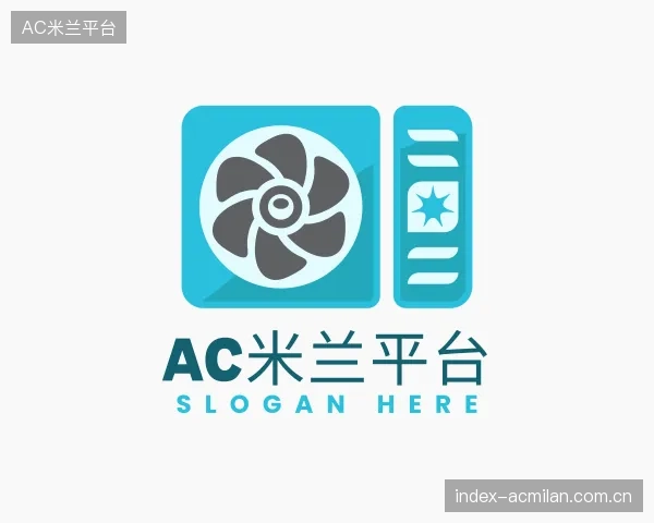 介绍AC米兰平台